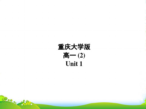 重庆高一英语 《Unit 1 Further reading》课件 重庆大学必修2