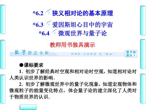 沪科版高中物理必修二第6章-6.2+3+4