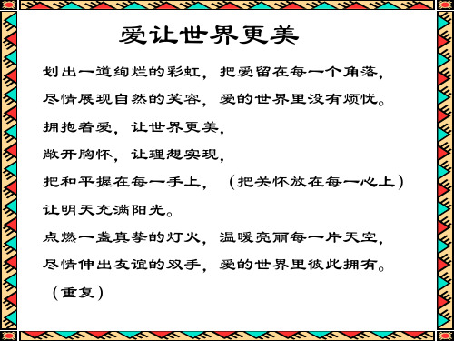 新人《缘故开拓法》保险培训专题课件系列1