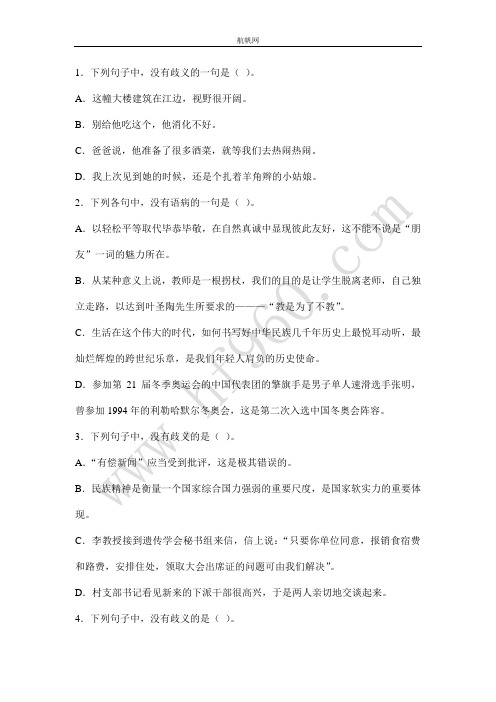 2014年禄丰事业单位考试常考点