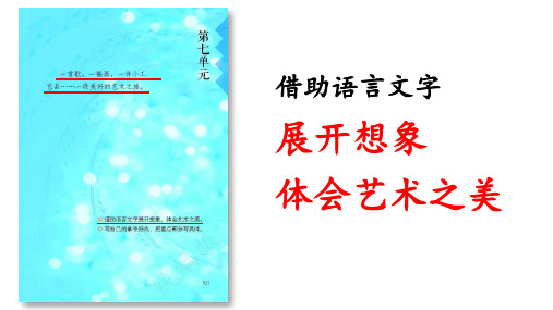 统编版语文六年级上册22文言文二则 伯牙鼓琴课件(共24张PPT)