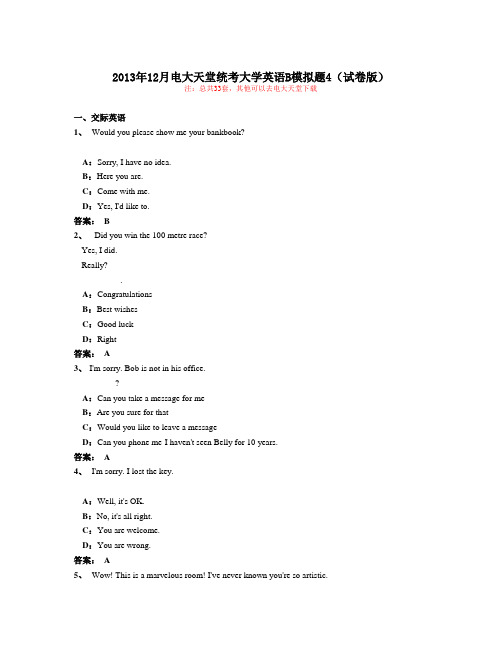 2013年12月电大天堂统考大学英语B模拟题4(试卷版)