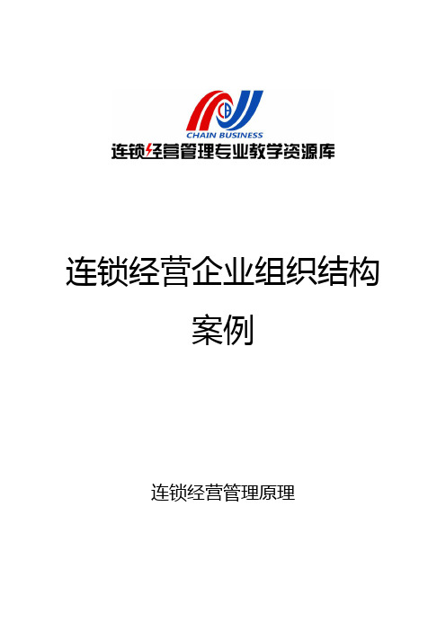 京东集团的仓配一体化物流网络配送中心(精)