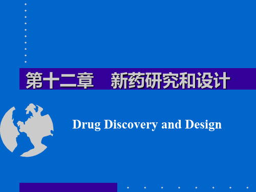 [医学]投12-1有机药物的化学结构和药效的关系