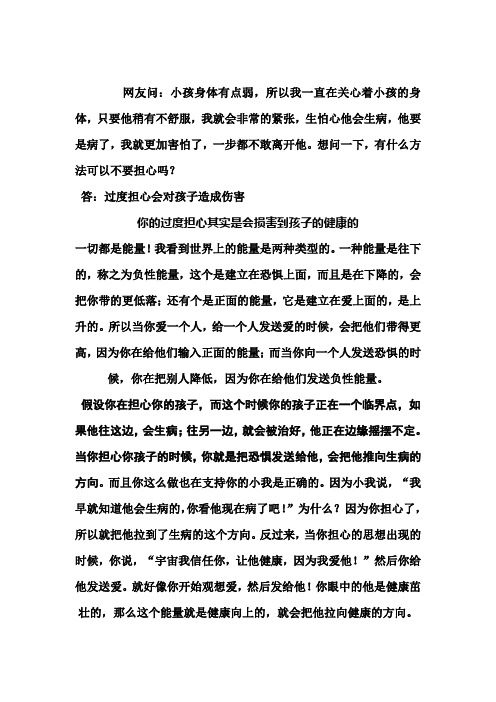 华夏七田国学夏令营与您分享：不要毁掉孩子的福气