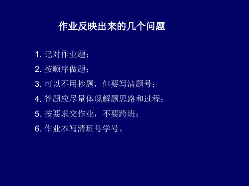 工程电磁场课后答案1(完整)