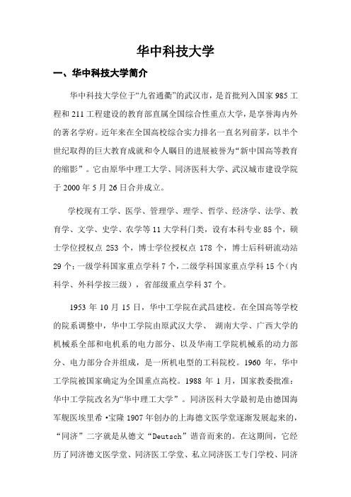 华中科技大学法学研究生招生