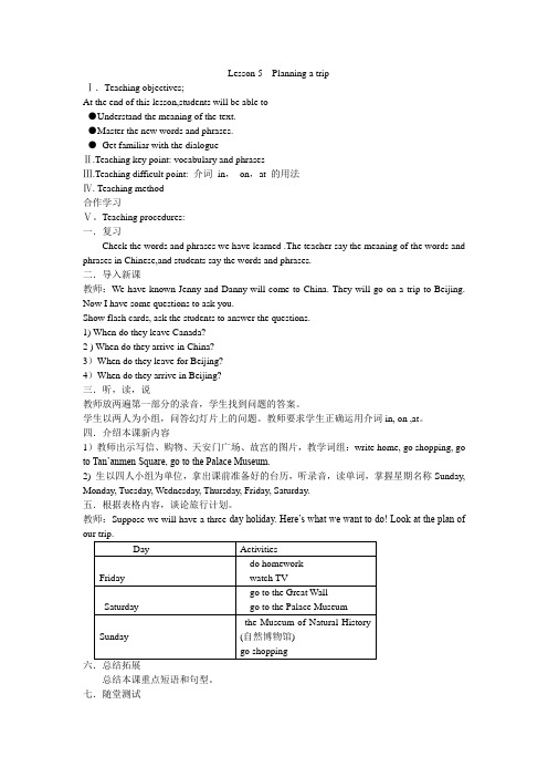 Lesson 5  Planning a trip