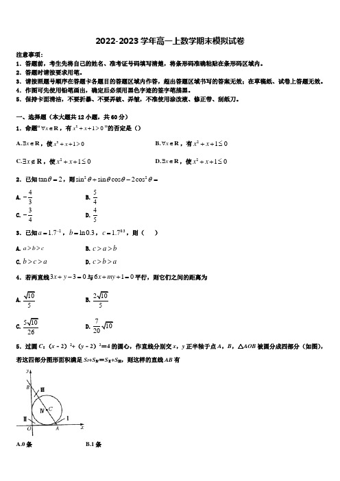 2023届湖北省荆州市高一数学第一学期期末质量检测试题含解析