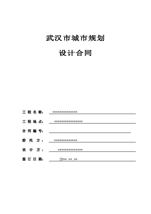 交通影响评价标准合同