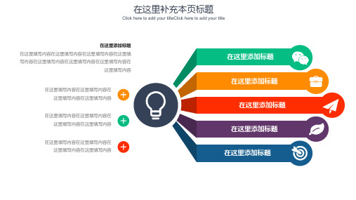 1 PPT中扩散关系图例模版-4例