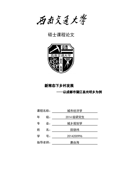 研究生论文封面