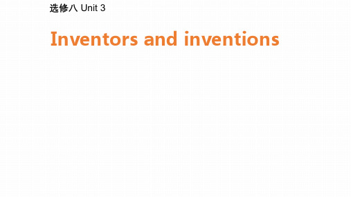 【课件】高考总复习人教版英语选修八Unit 3 Inventors and inventions