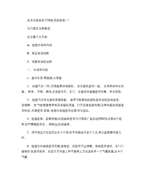 买车的同学注意啦!提车、贴膜、磨合注意事项.