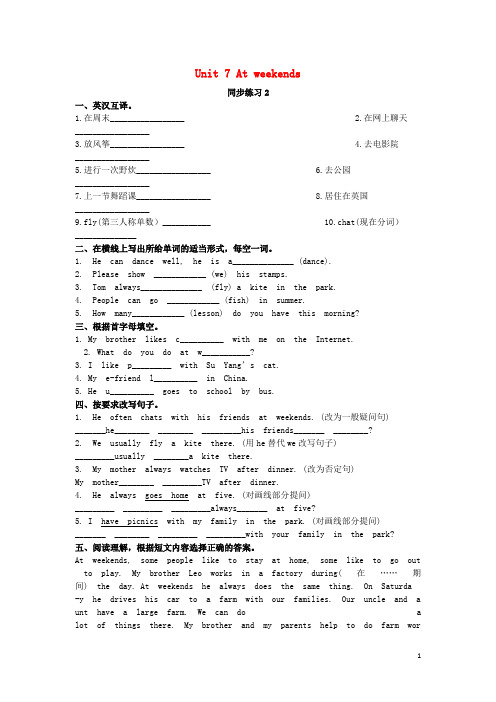 南康市某小学五年级英语上册Unit7Atweekends同步练习2新版牛津版