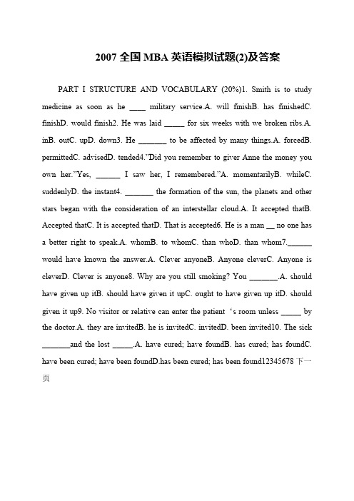 2007全国MBA英语模拟试题(2)及答案