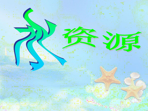 中国版七年级下册地理全套课件汇总