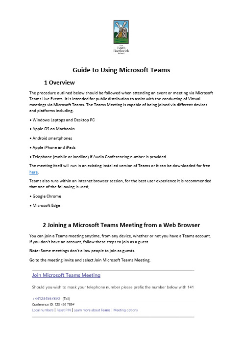 Microsoft Teams Live Events 指南说明书