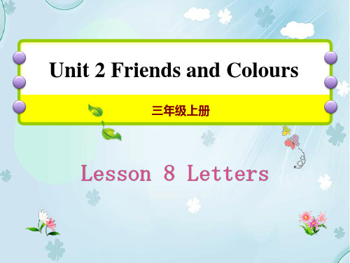 英语《Letters》Friends and Colours [2]PPT公开课件