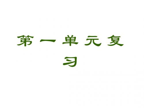 高一政治生活与消费(1)(2019新)