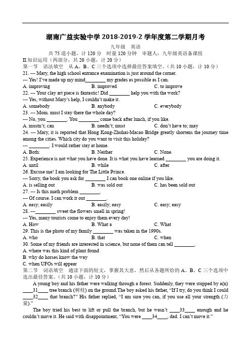 广益中学初三下英语月考及答案