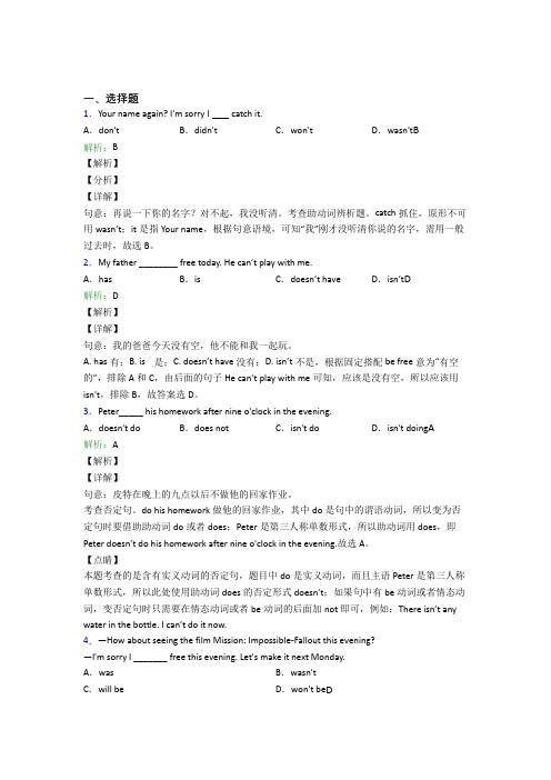 初中八年级英语常用语法知识——名词经典测试题(含答案解析)