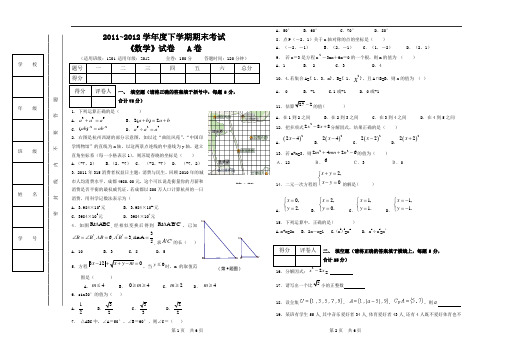 中职数学下学期试题及答案