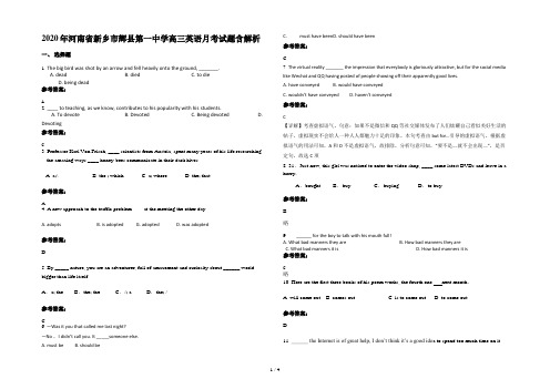 2020年河南省新乡市辉县第一中学高三英语月考试题含解析