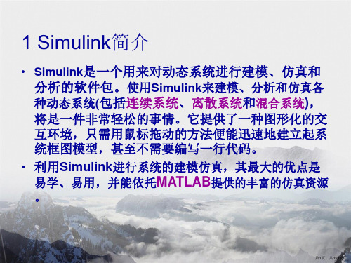 电机控制基于Simulink的仿真