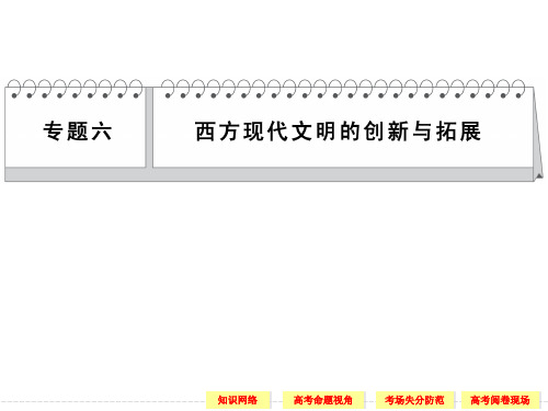 历史时期：1917年俄国十月革命爆发~1945年二战结束阶段特...教材