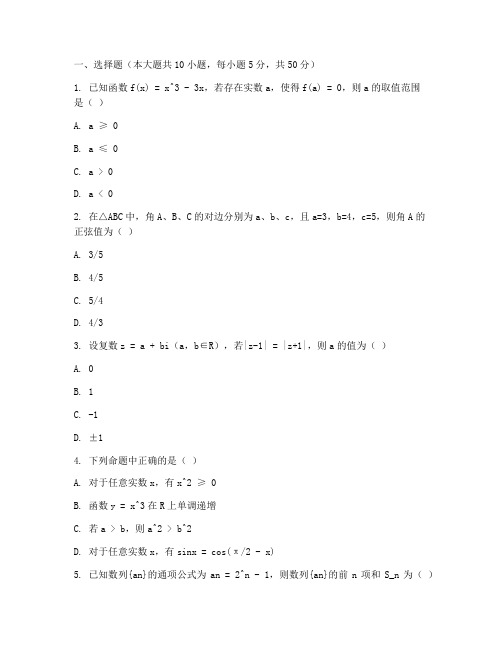 长郡高考一模数学试卷