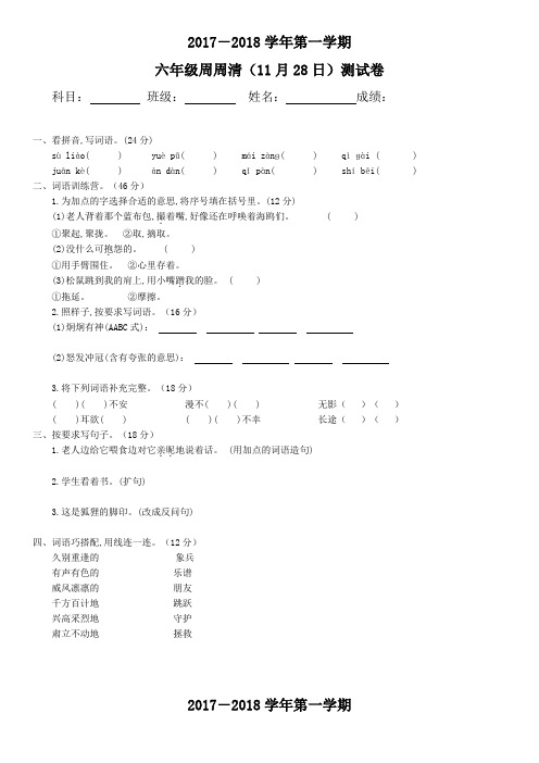 周周清模板(1)