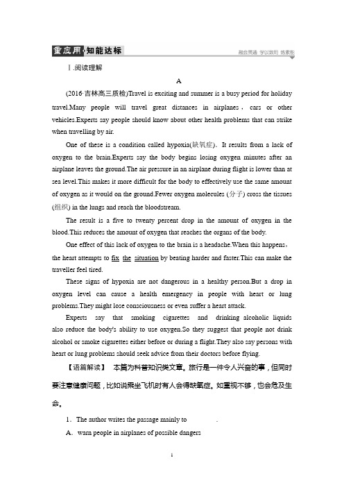 人教版英语选修11：知能达标 Unit 5 Section 3 Using Language