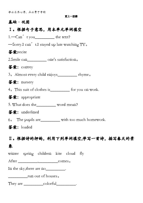 高二英语选修6达标训练Unit2Poems含解析