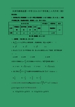 【数学】天津市静海县第一中学2016-2017学年高二6月月考(理)