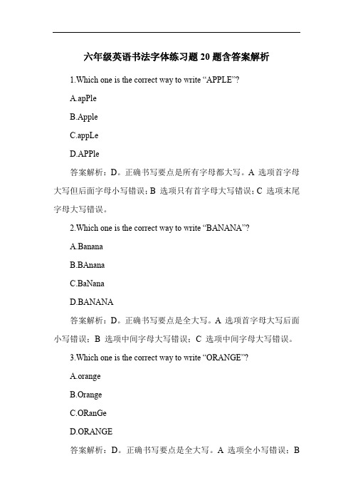 六年级英语书法字体练习题20题含答案解析