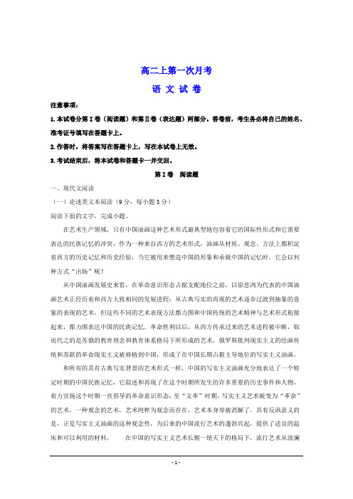 最新山西省2018-2019年高三第一次月考语文试题