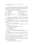 全统安装工程预算定额陕西省价目表(2001)第二册-电气设备安装工程