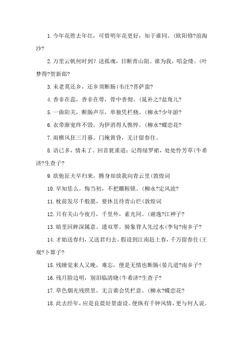 爱情表白誓言的诗句精选