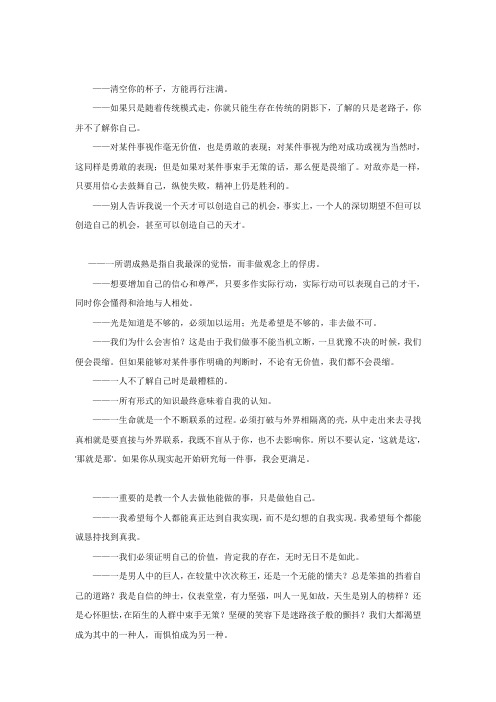 李小龙哲学,学习版(1)
