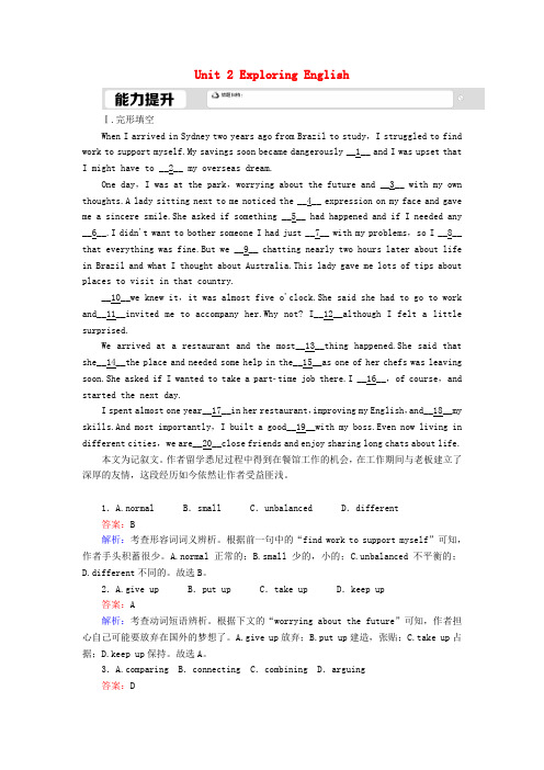 高中英语课时作业6Unit2 含解析外研版必修第一册