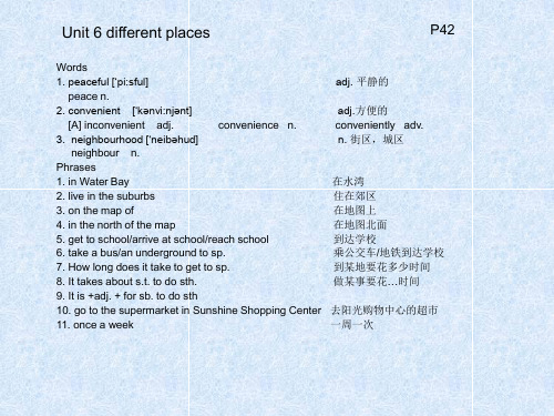 沪教版牛津7AU6教材分析