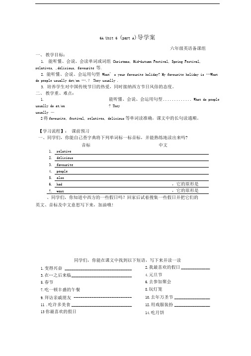 6Aunit6导学案学生版