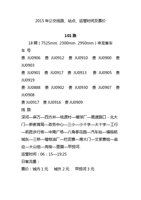 1.2.3.4路线路