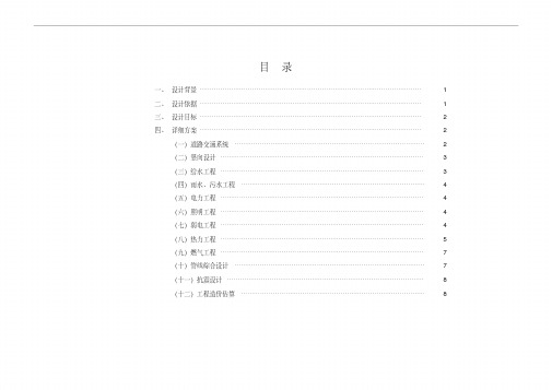 科技大学新校区建设项目投标设计方案