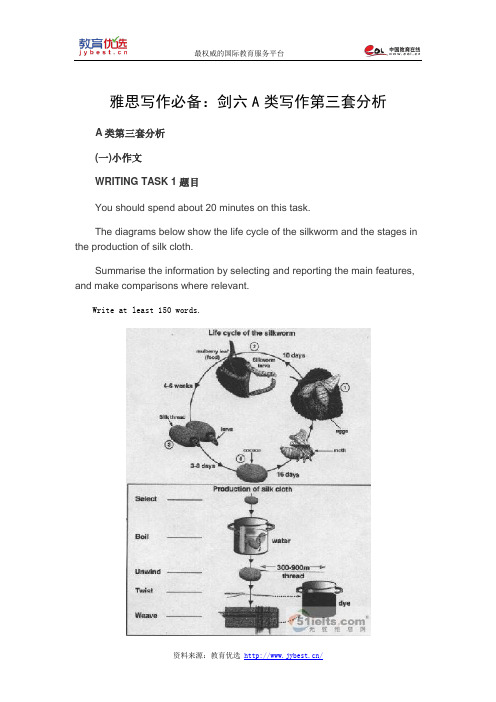 雅思写作必备：剑六A类写作第三套分析