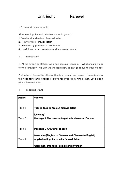 《新编实用英语》教案第二册Unit 8