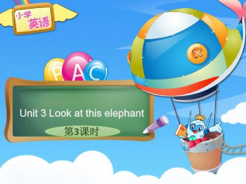 湘少版四年级英语Unit 3 Look at this elephant(第3课时)教学课件