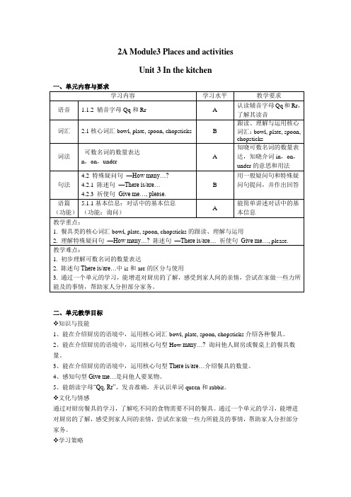 Module3Unit3Inthekitchen(教案)牛津上海版(试用本)英语二年级上册