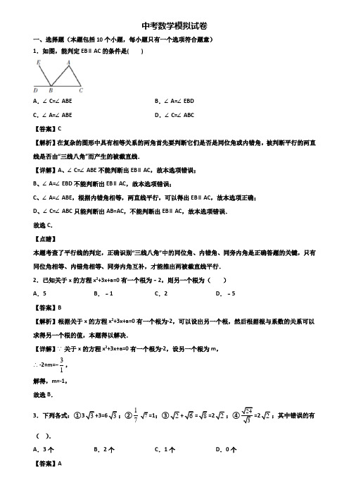 {3套试卷汇总}2019-2020上海市浦东新区中考数学阶段模拟试题